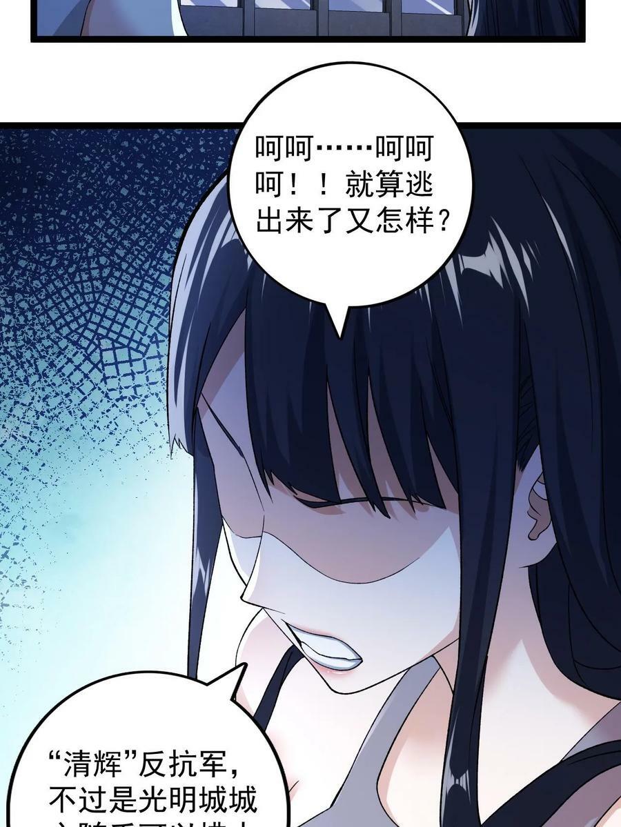 185 恐怖的虚界漩涡29