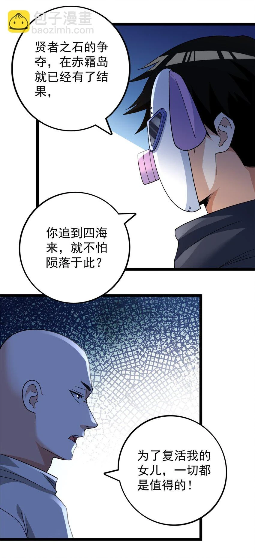 166 四阶终有一战！30