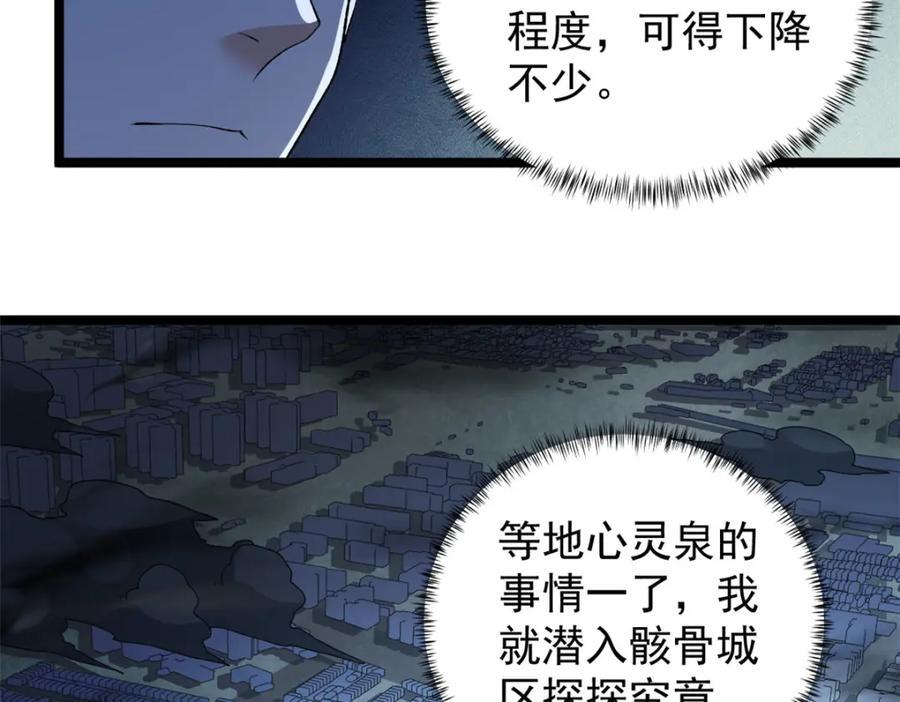 220 地心灵泉问世13