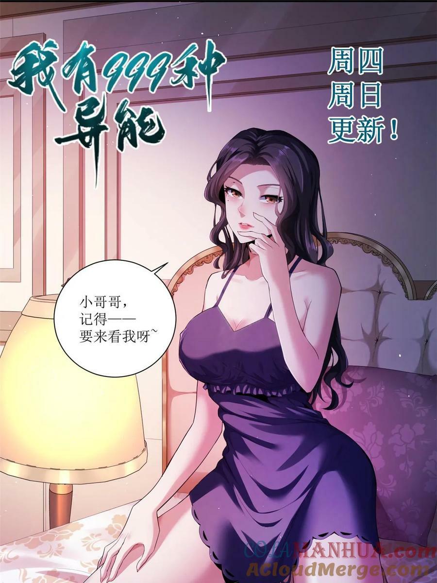 189 精英小队作战计划38