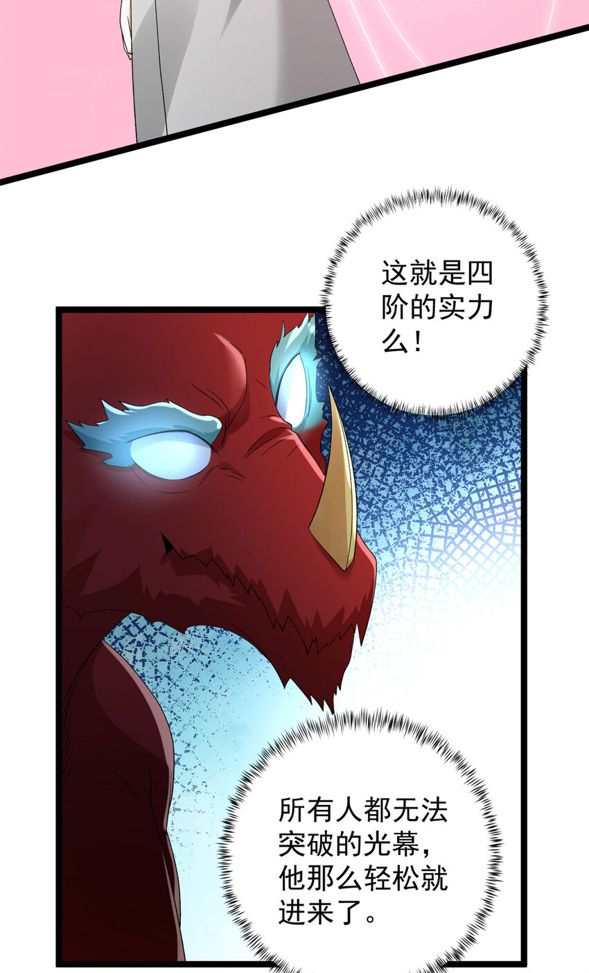 153 四阶，光蚀圣者！30
