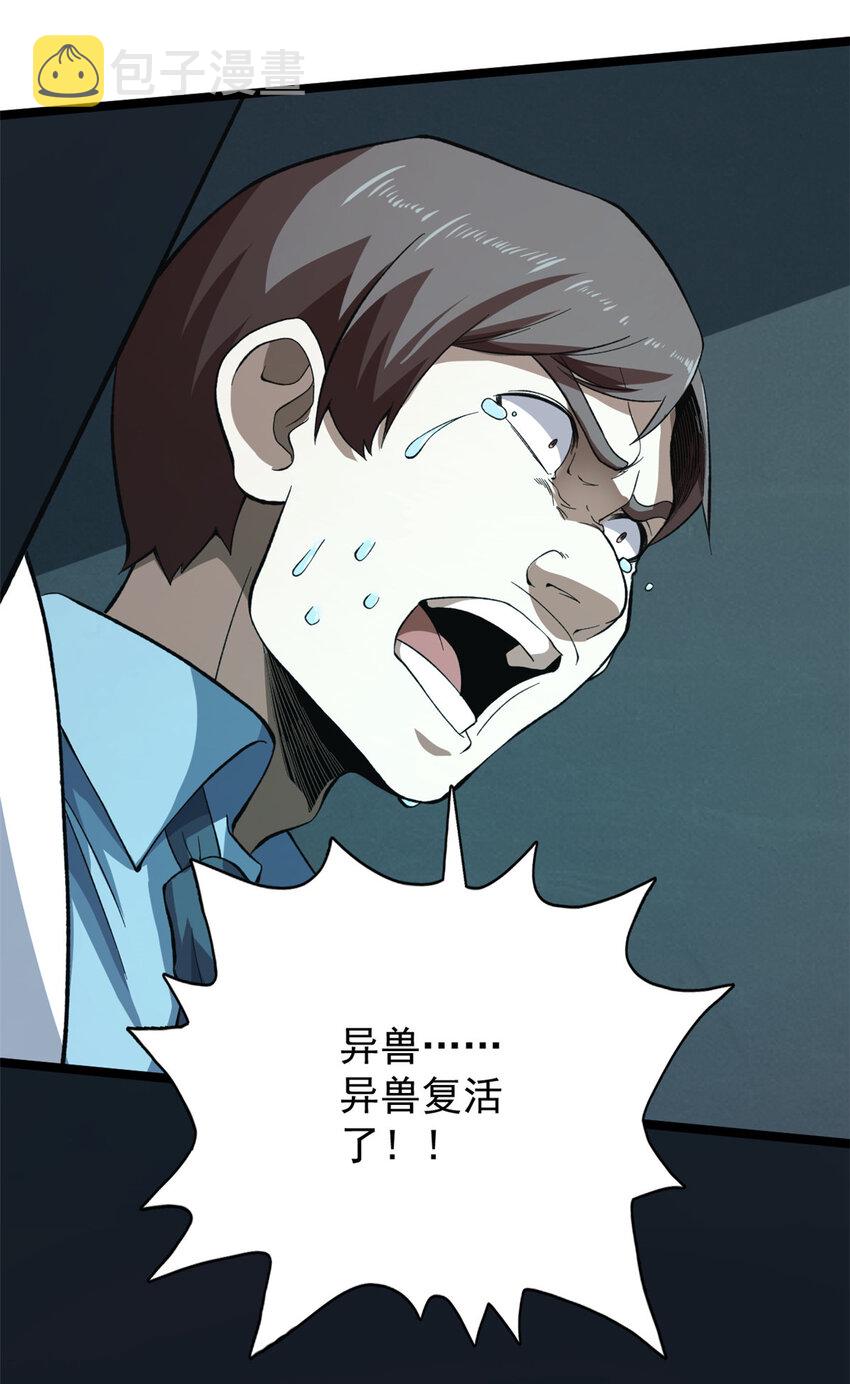 13 异兽复活32