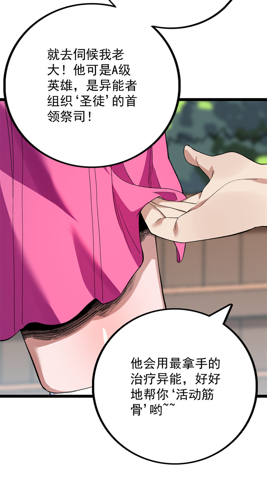 39 正义的化身30