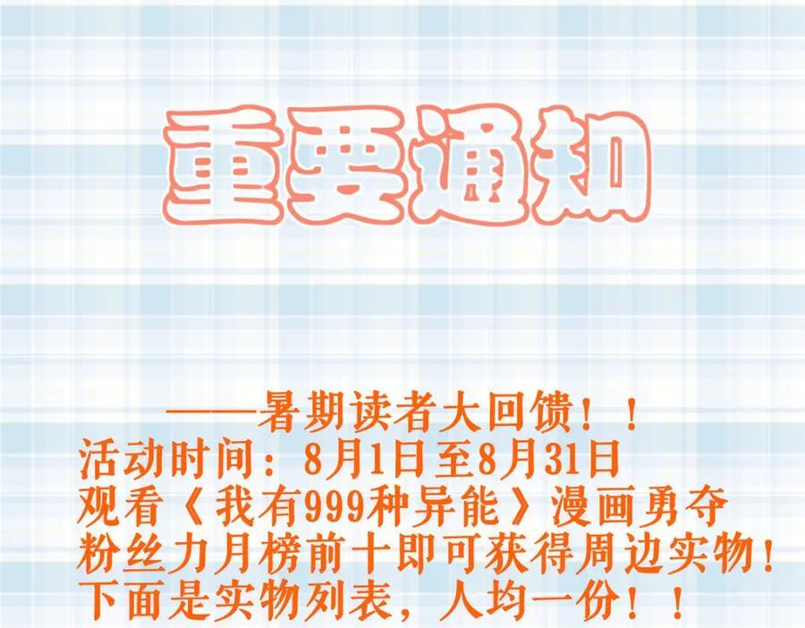 229 混入奥赛德79