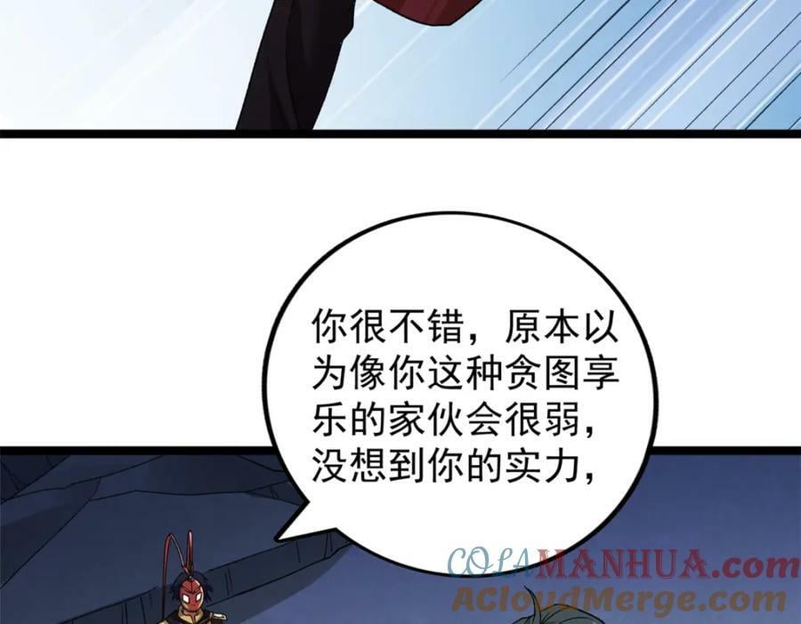 210 地心石乳呢？36