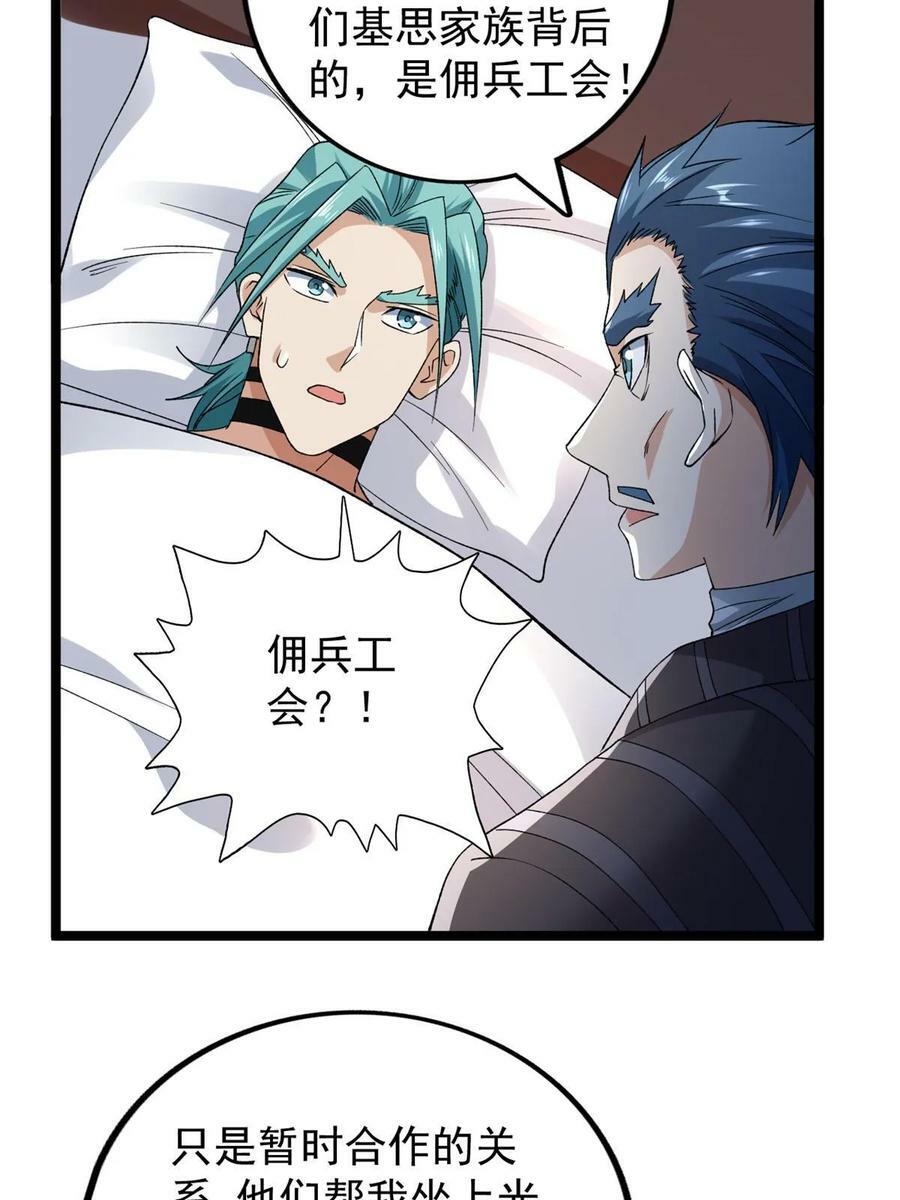 177 基思家族的希望31
