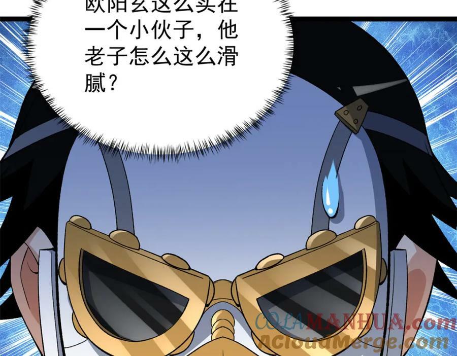 195 太帅也是种烦恼90
