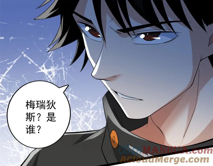 233 被辰龙装到了66