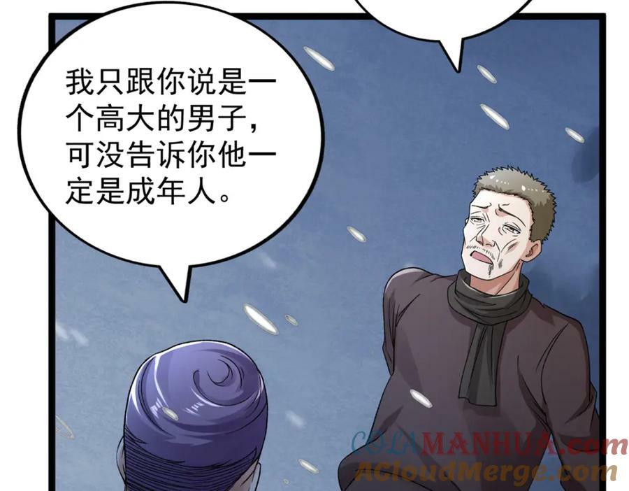 208 你丫也是来避风头的？33