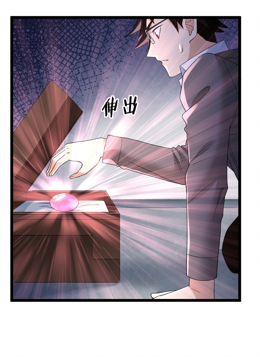 148 戴蒙大师的投影26