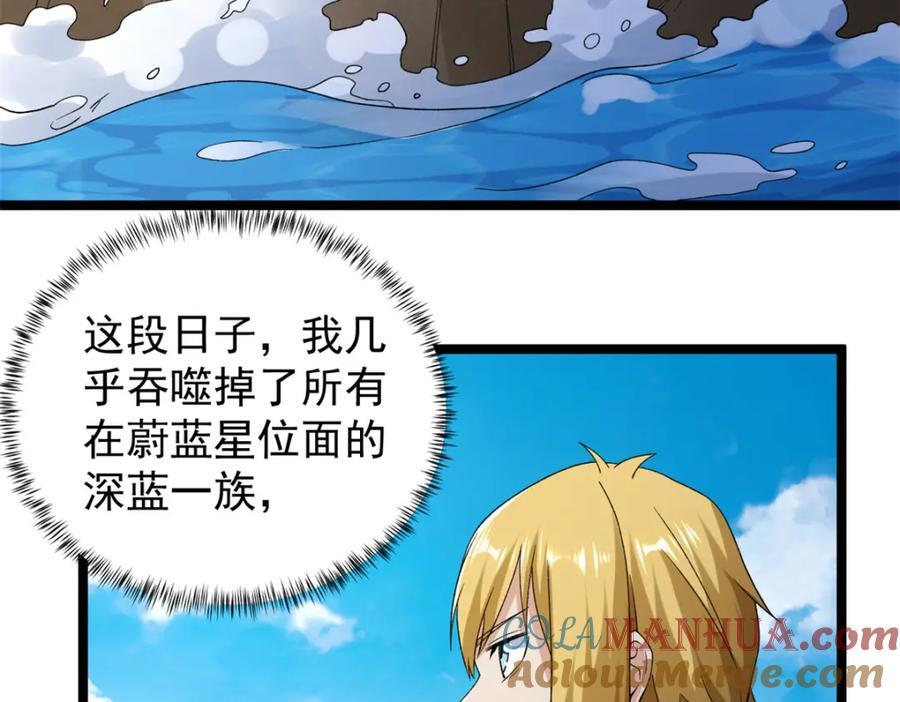 231 被奶芙偷亲了24