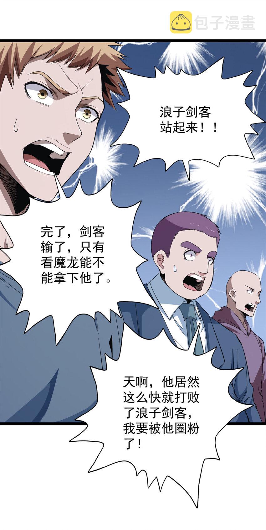 25 双系异能者10