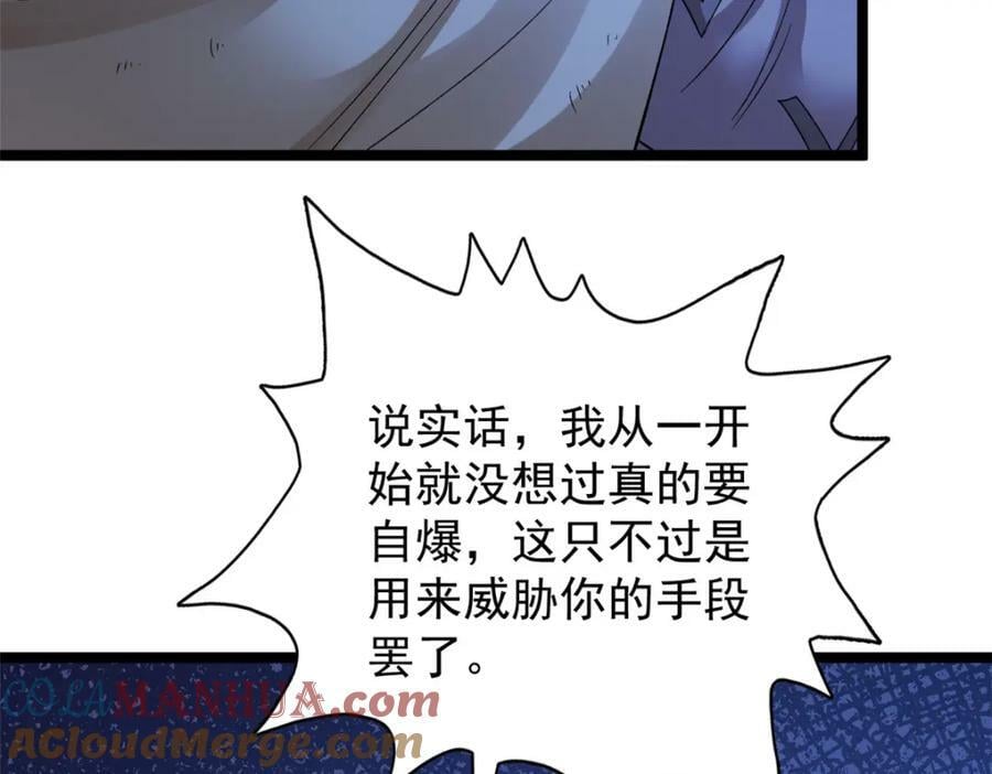212 收服混乱海15