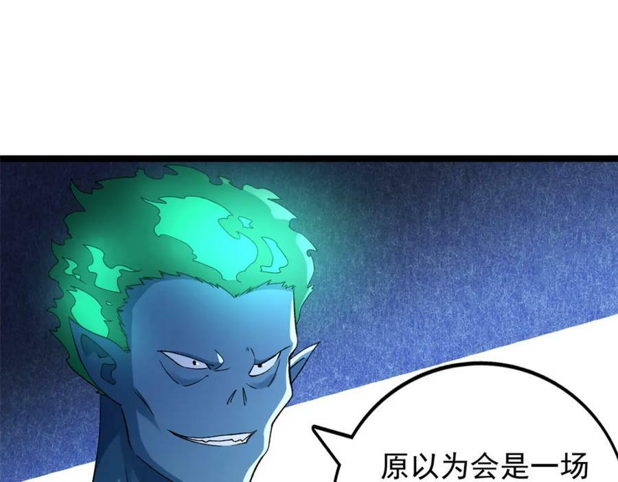 192 荒古圣体30