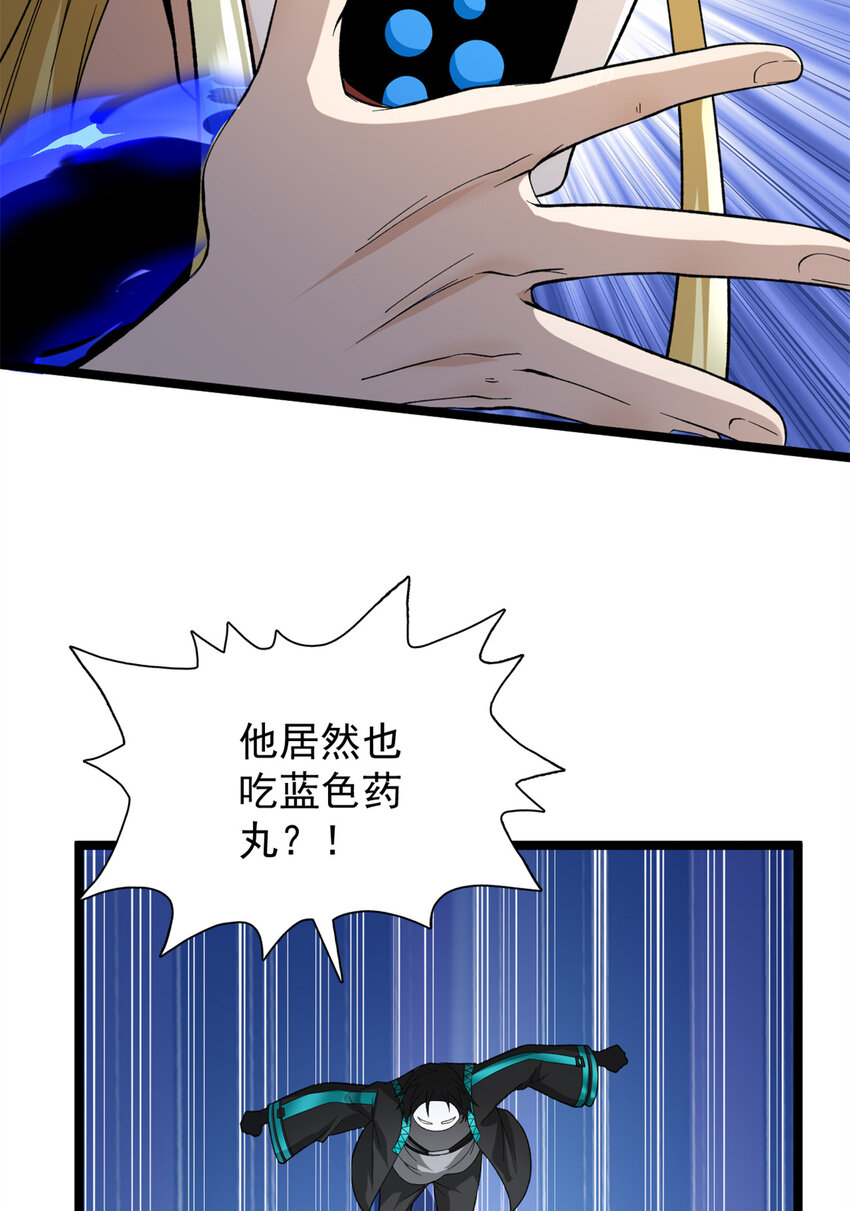 52 大战光明祭祀38