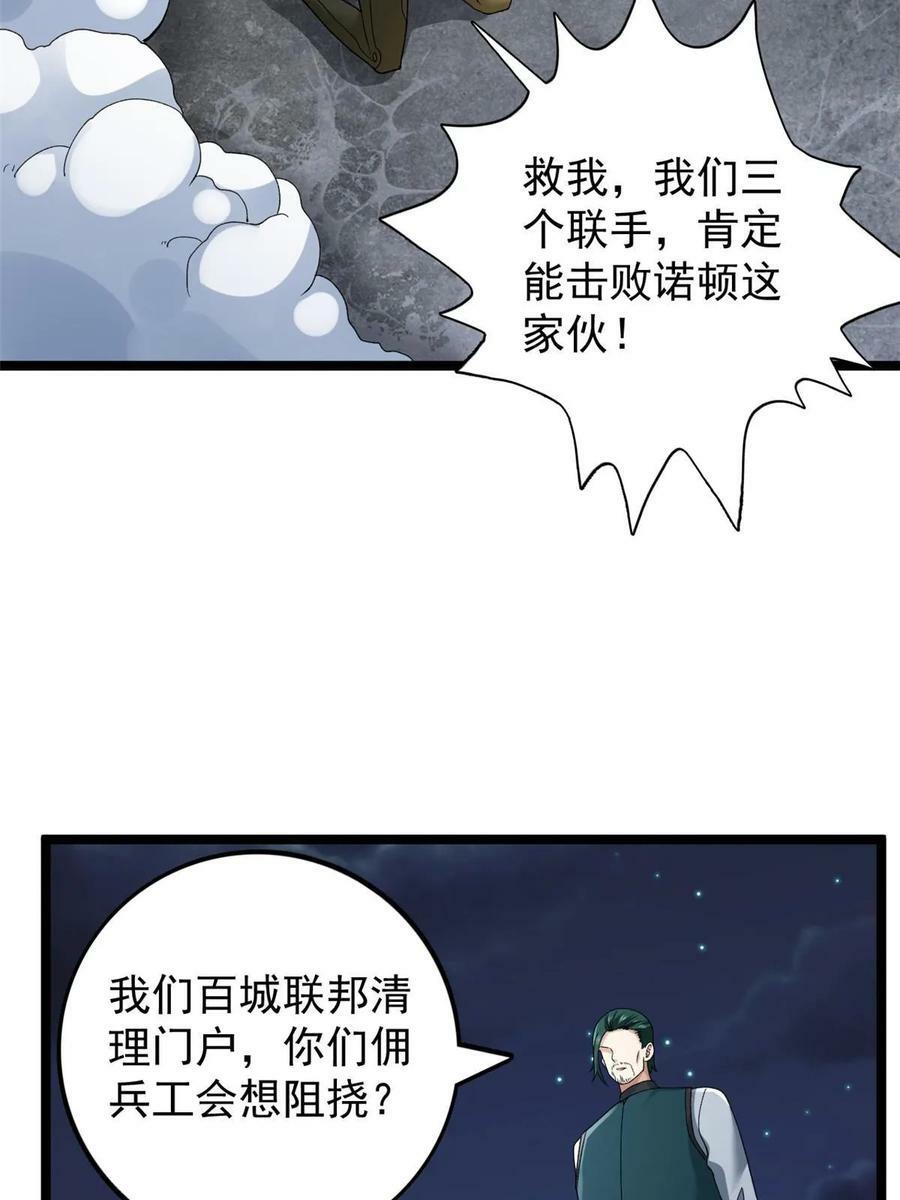 182 杜兰，光明城城主7