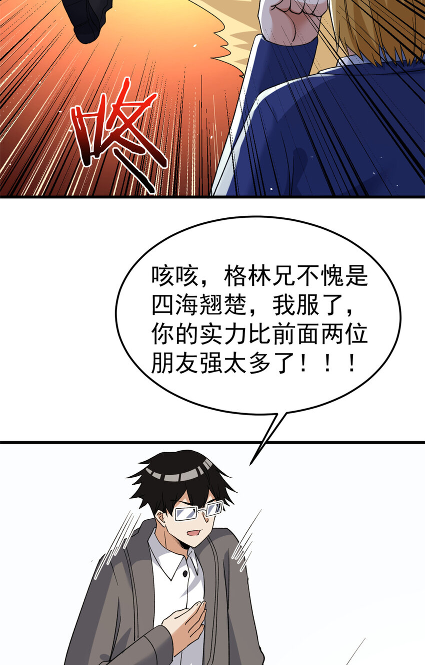 129 跟我比演技？38