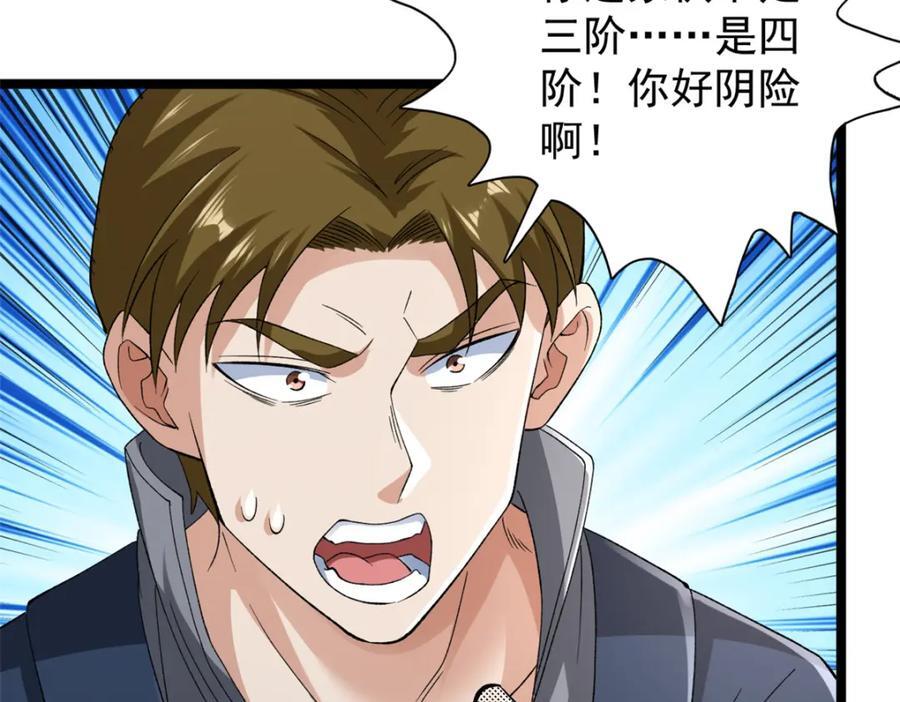 233 被辰龙装到了46