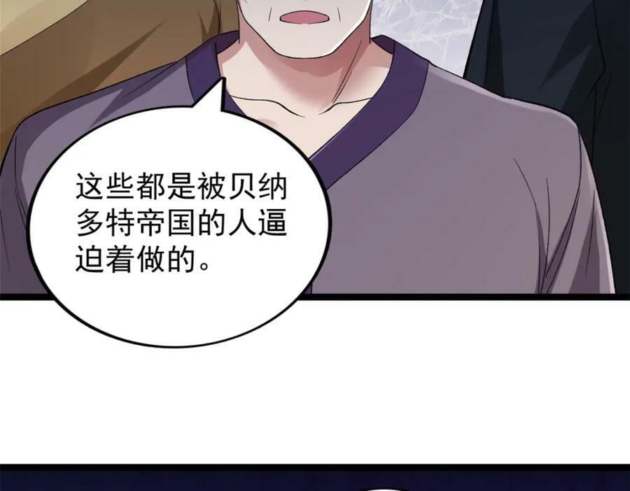 216 杨希的反红帝计划68