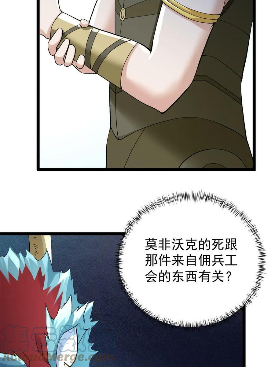 178 杜兰变新家主21