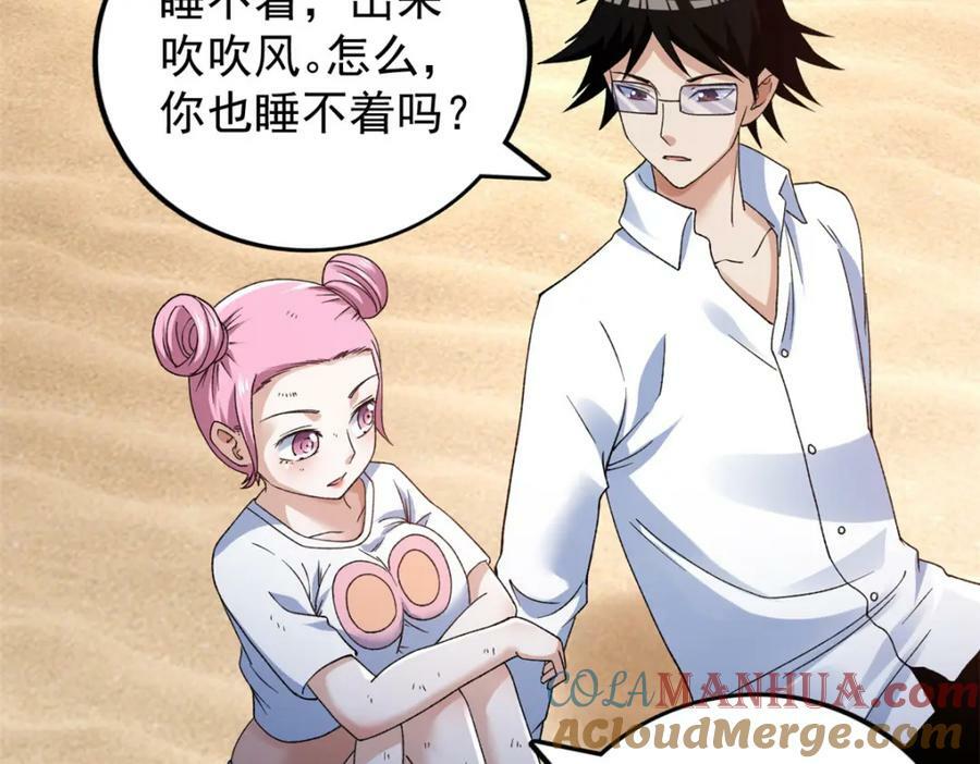 195 太帅也是种烦恼12