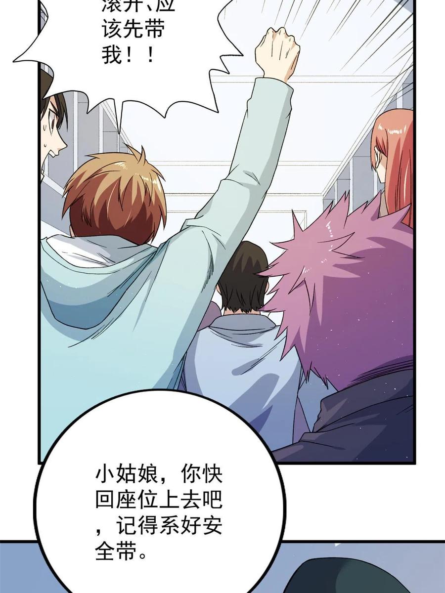 67 还得靠主角5