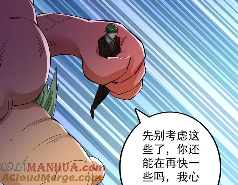 235 收服仙女龙36