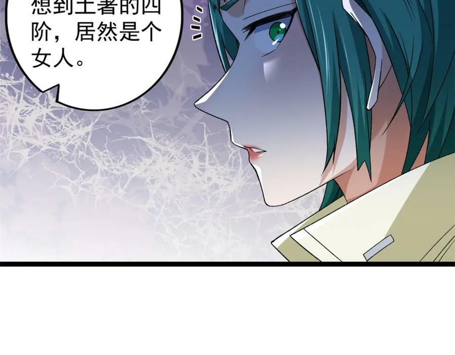 194 给你们三天时间18