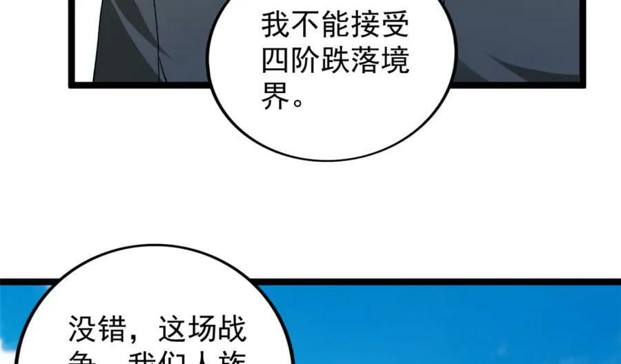 206 去南大陆搞事情8