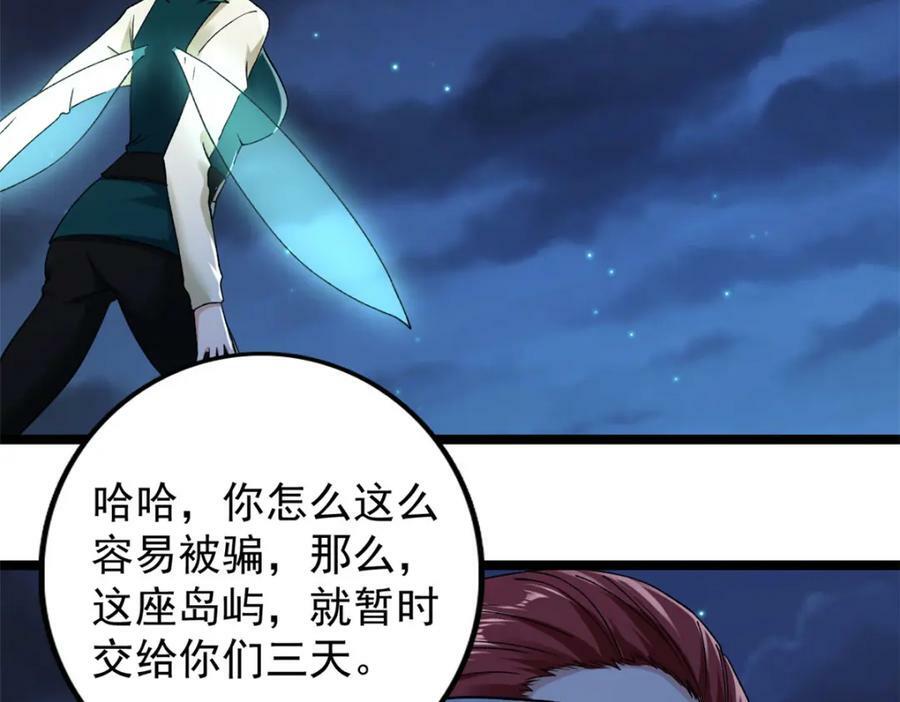 194 给你们三天时间67