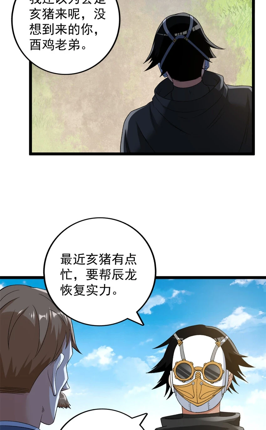 172 盟友咒印4