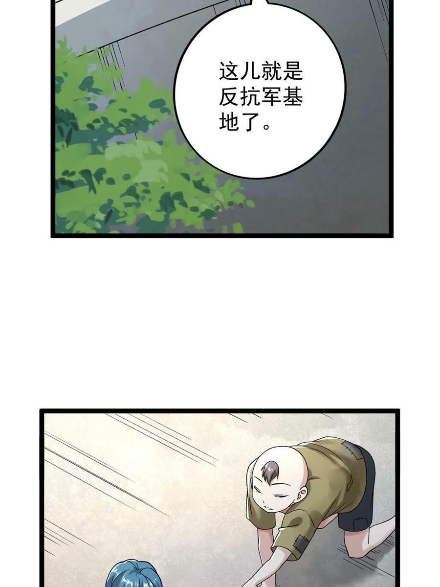 186 初访反抗军5