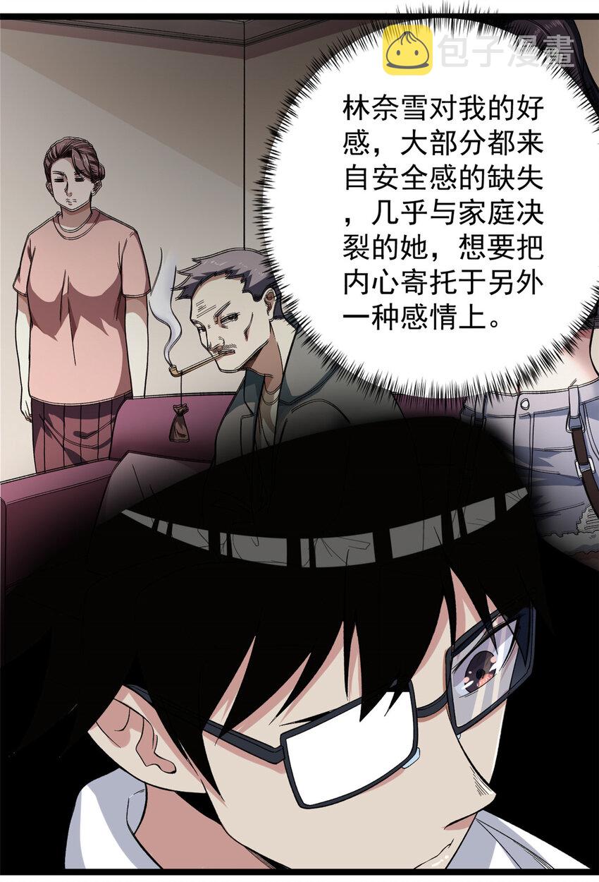 28 纯洁的友谊13