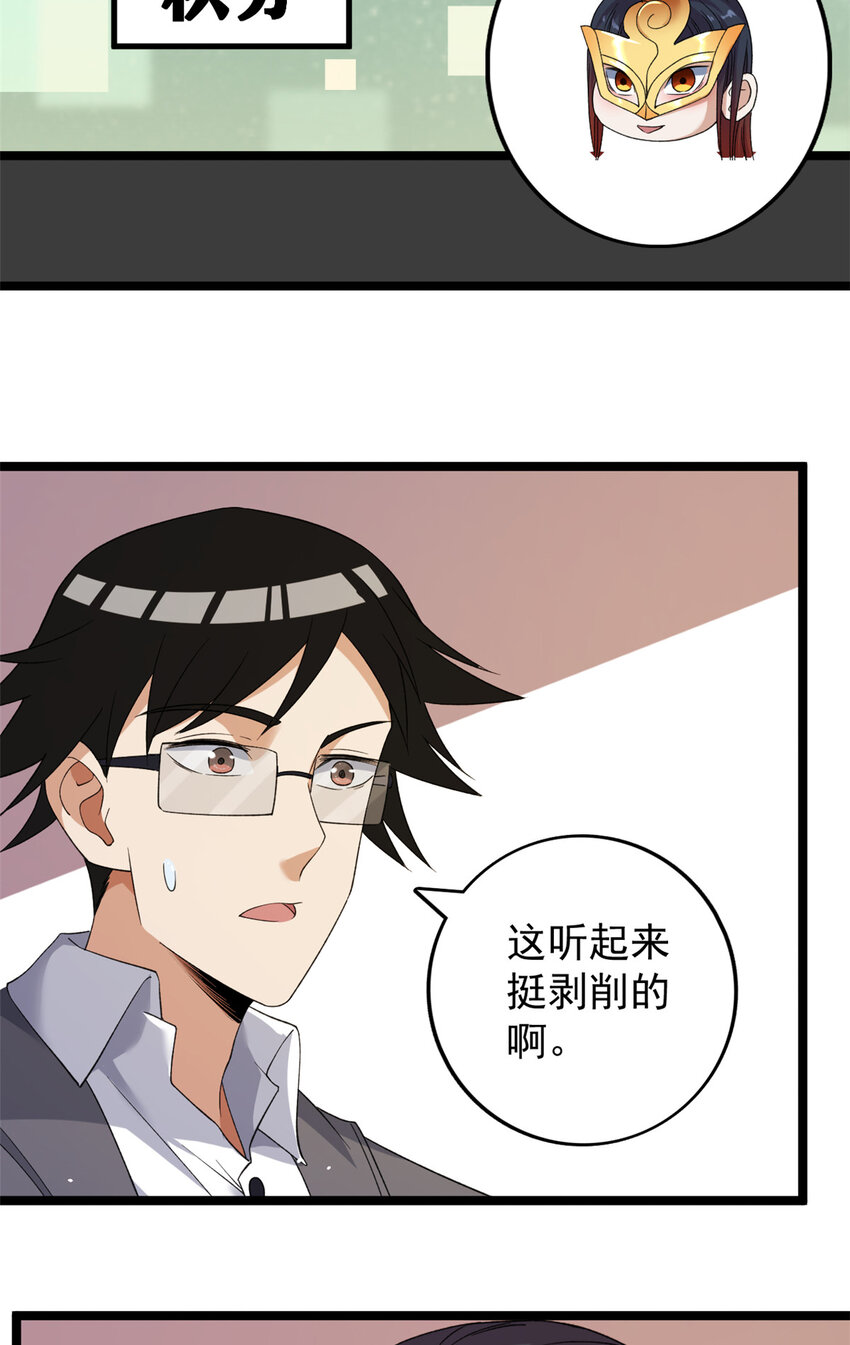 125 第一个工具人上线27