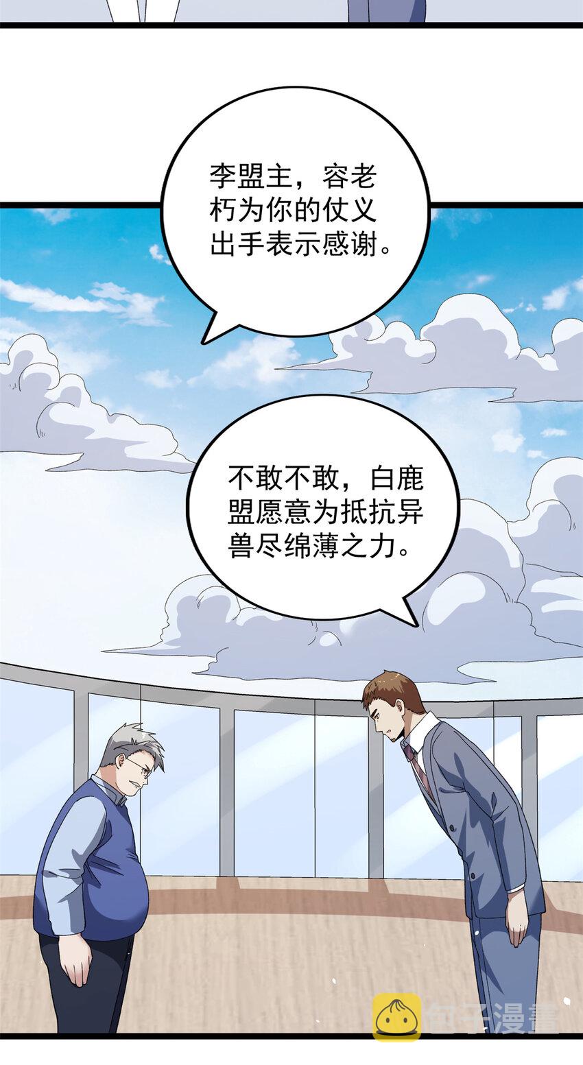 125 第一个工具人上线5