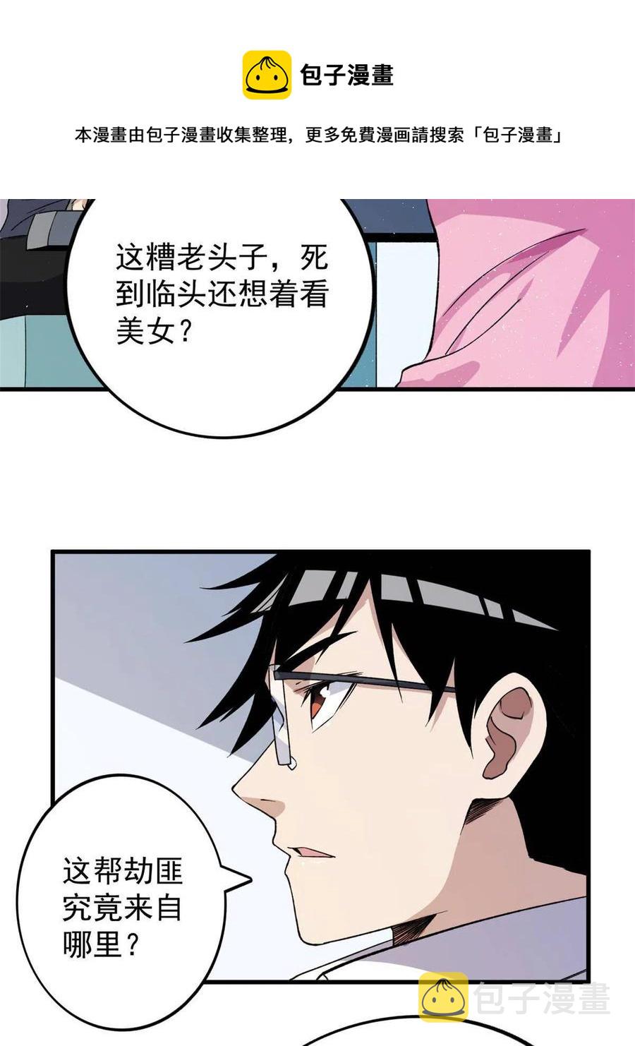 66 双A英雄登场8