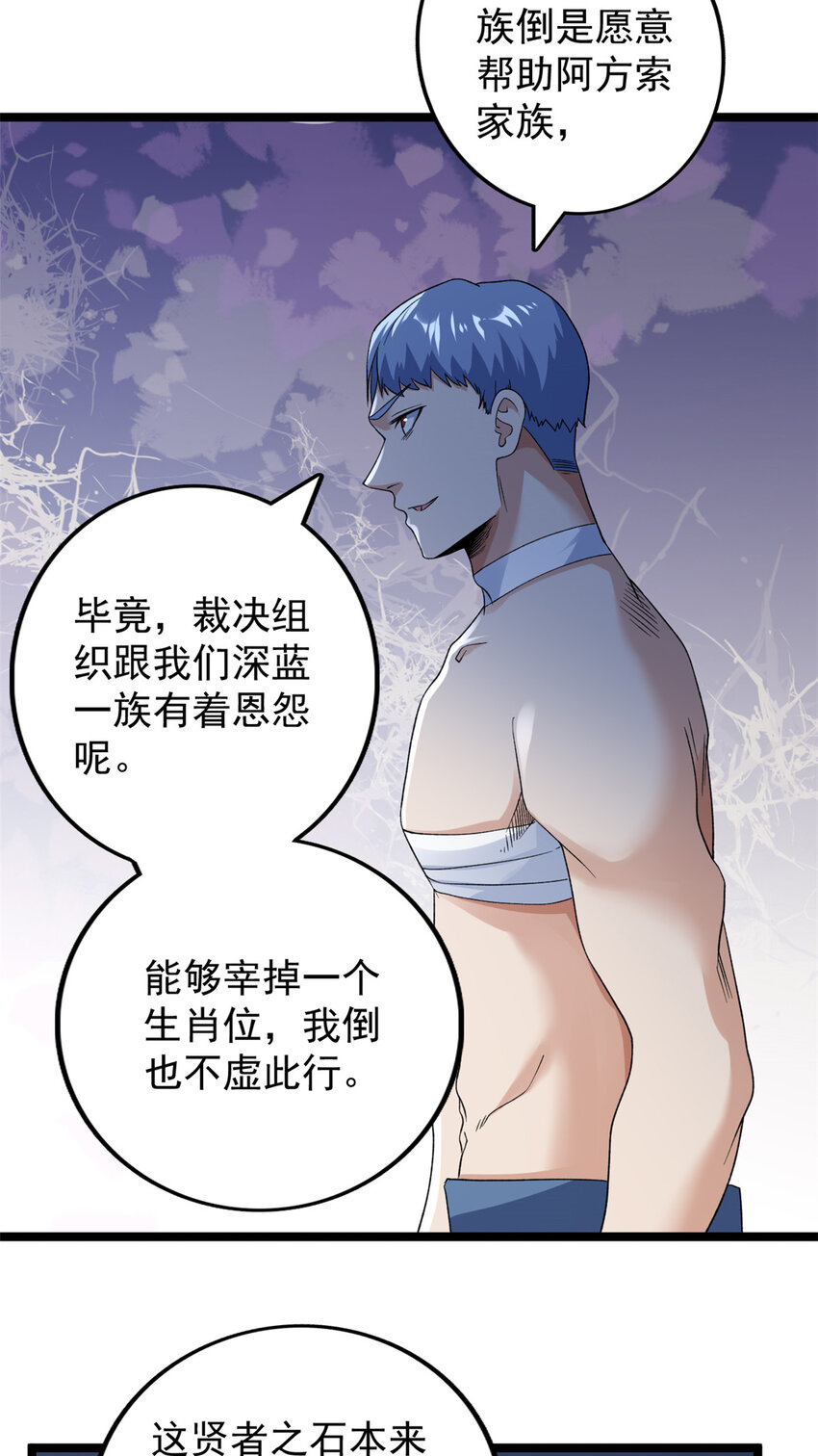 156 捡便宜的亥猪17
