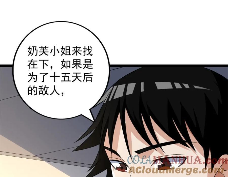 231 被奶芙偷亲了60