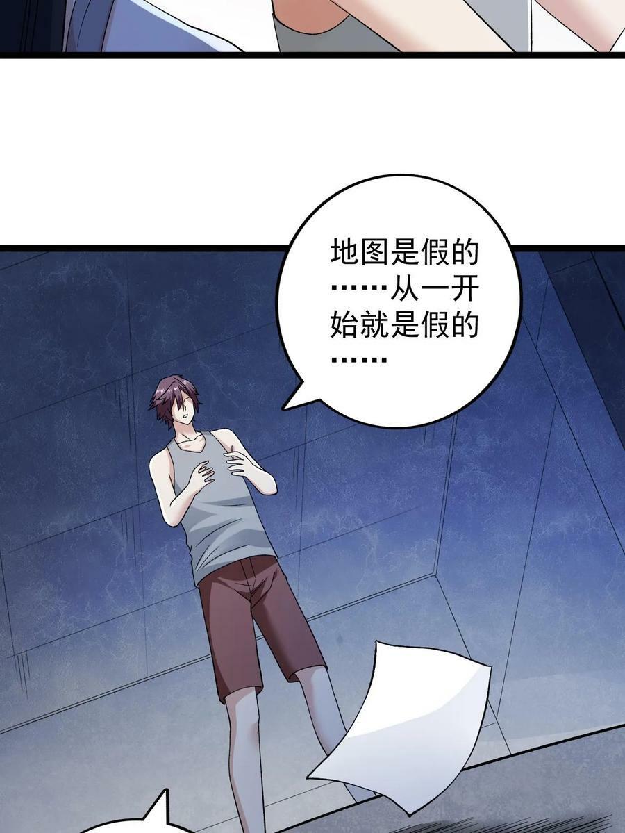 185 恐怖的虚界漩涡19