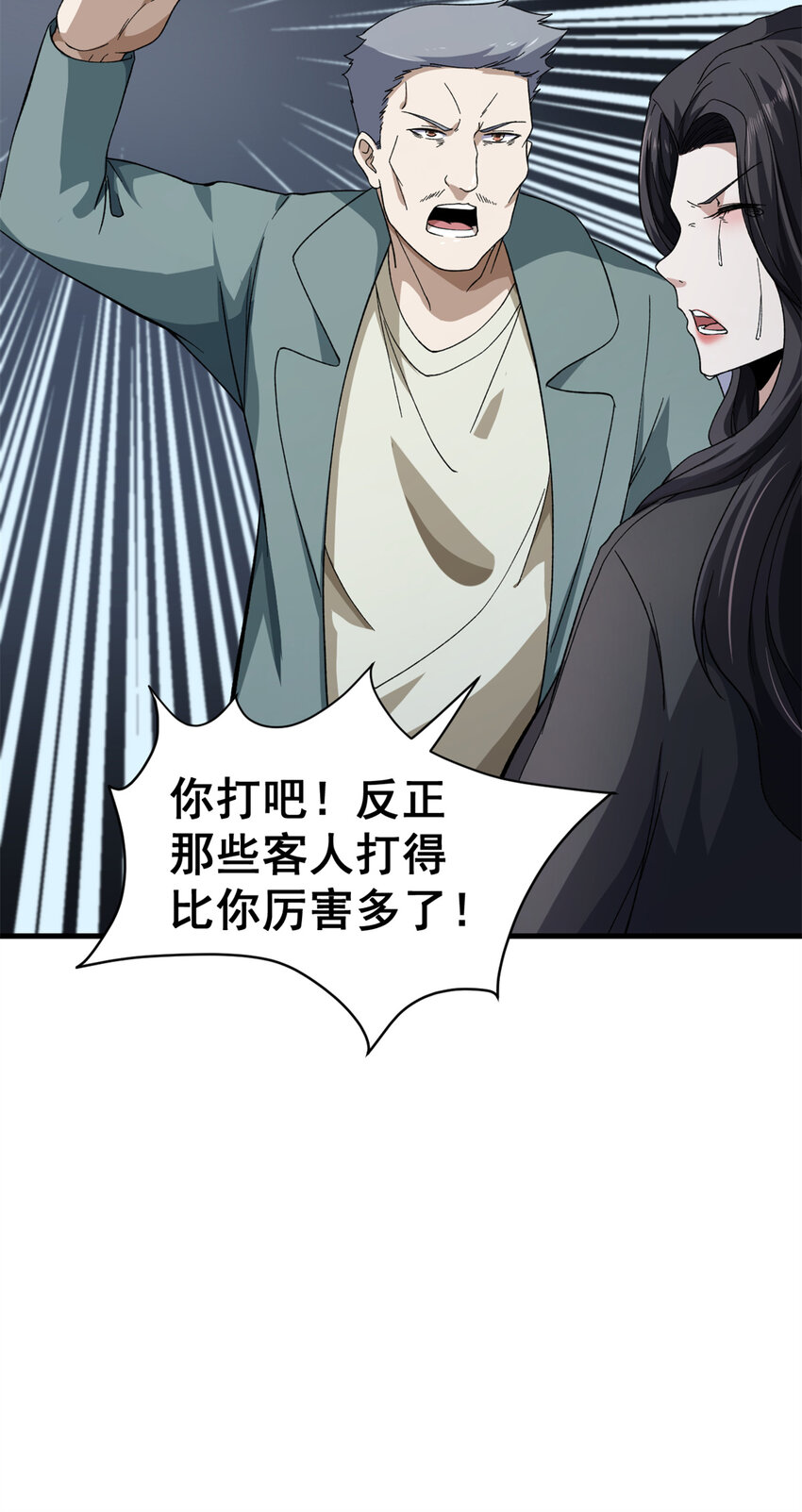 12 C级控偶发动20