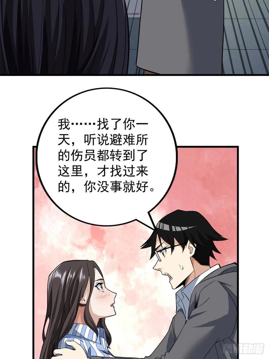 64 异能因子43
