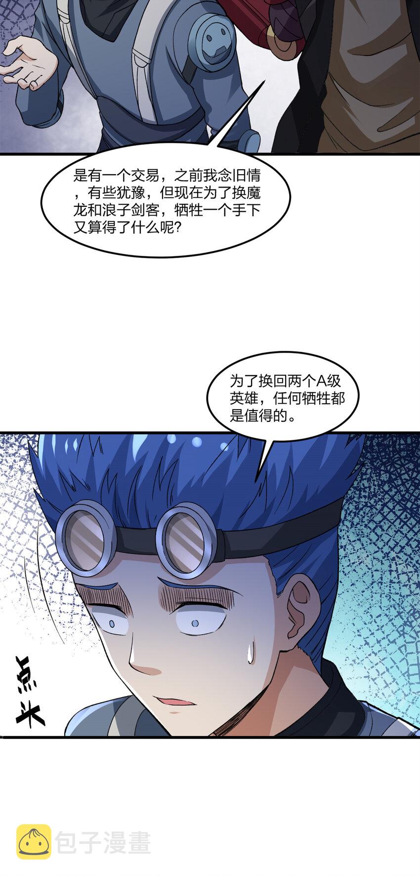 88 黎明之前20