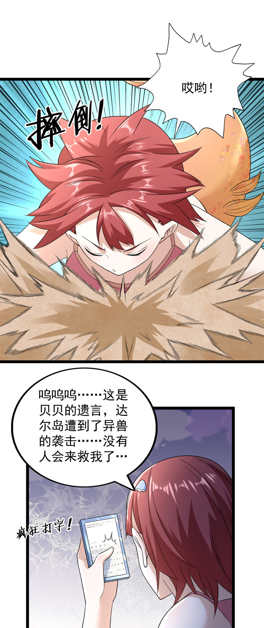 164 为辰龙造势25