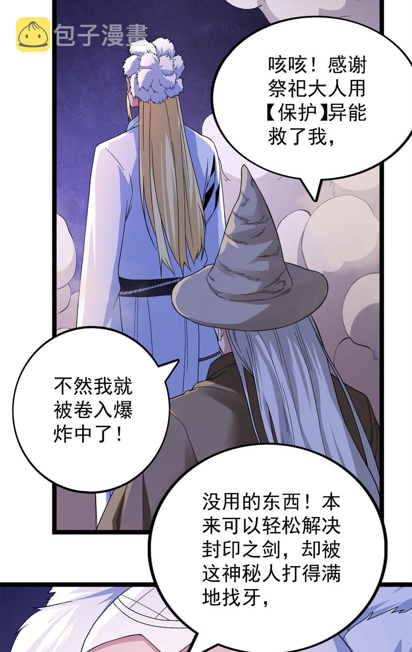 50 超脑4