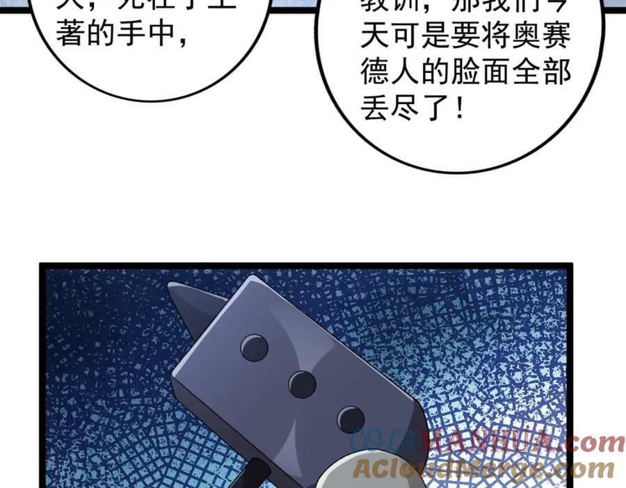 192 荒古圣体12