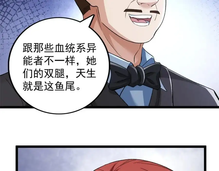 236 双胞胎美人鱼62