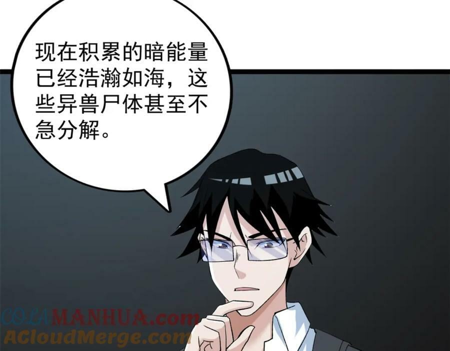 206 去南大陆搞事情39