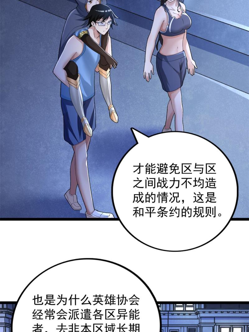 78 神秘裁决22