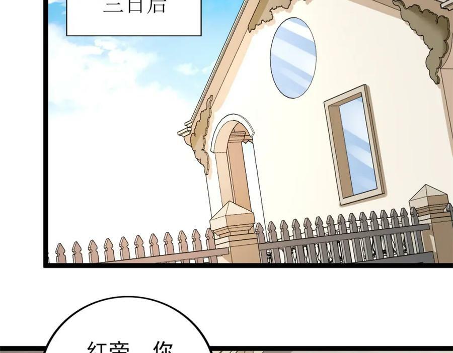 216 杨希的反红帝计划35