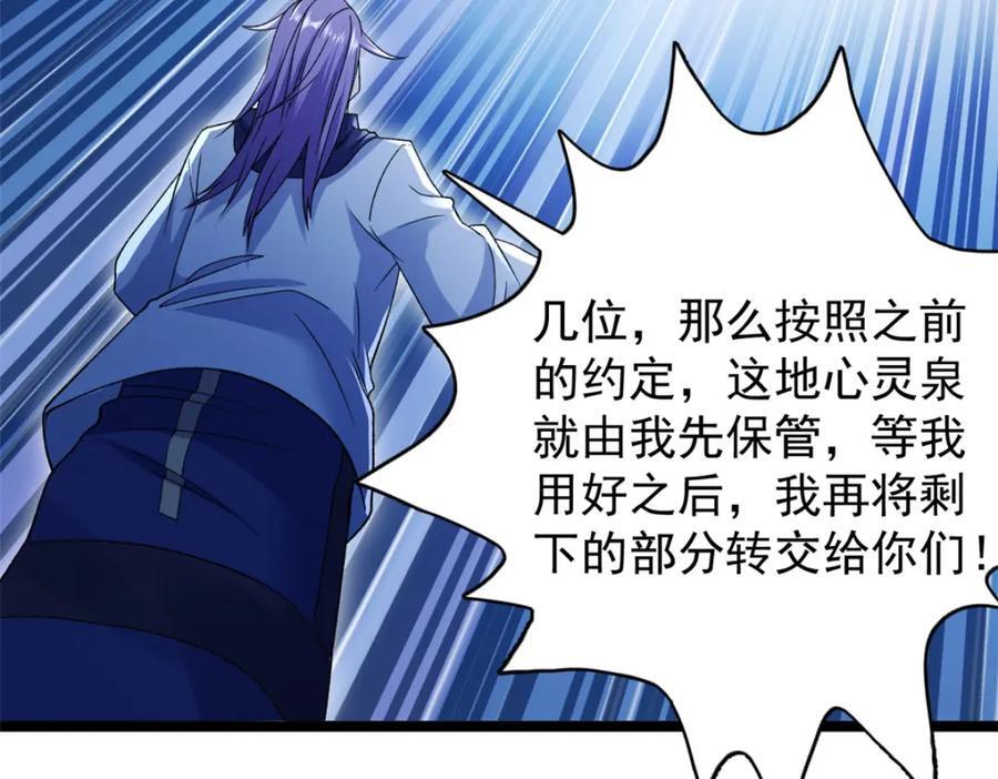 220 地心灵泉问世61